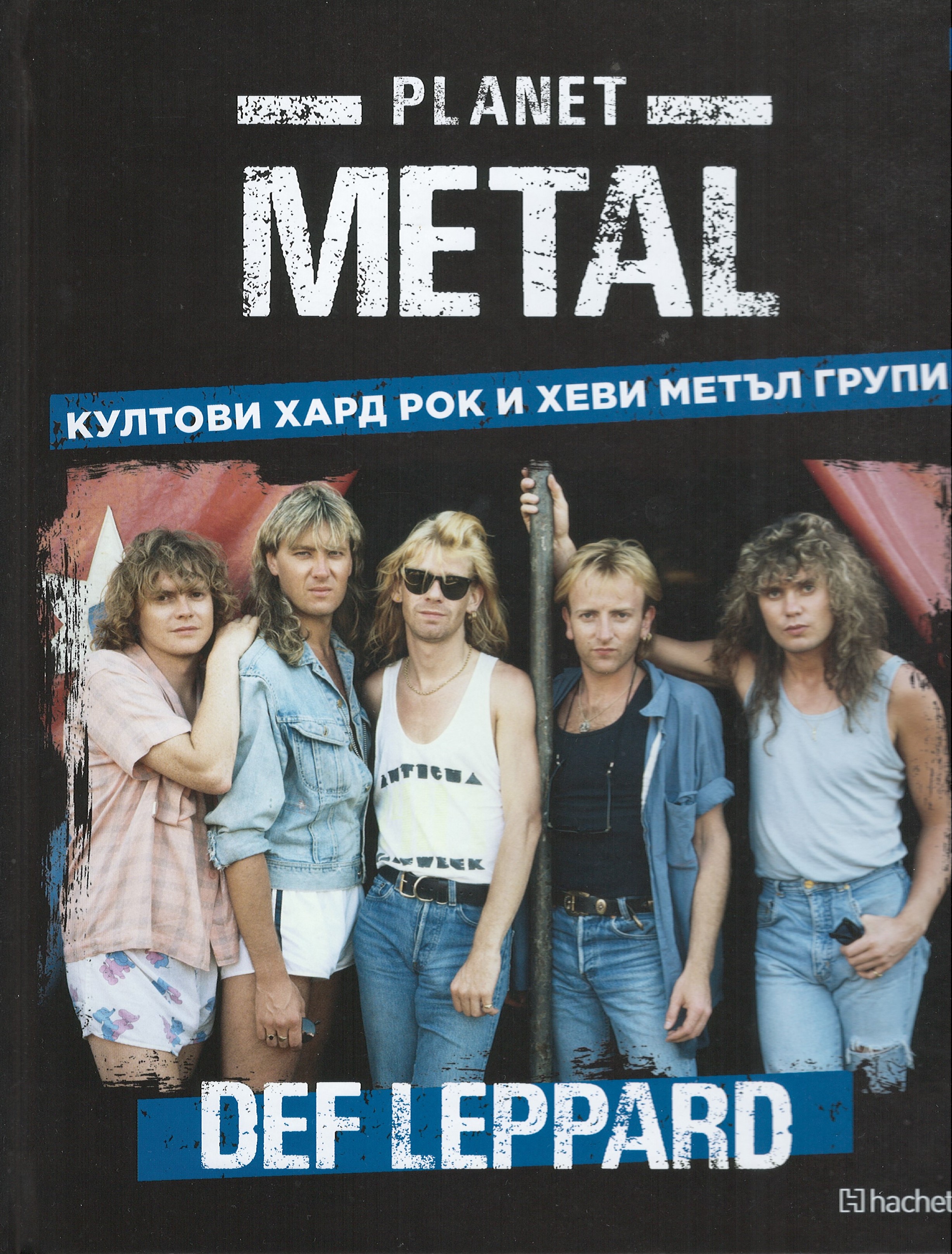 Planet Metal #42: Def Leppard (Hardcover)