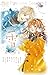 Pure Love Seasons II 雪～冬・誓い...