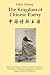 The Kingdom of Chinese Poetry: Hundreds of Famous Poems Annotated. A Journey Through Four Millennia of Ideograms and Poets. English-Chinese Parallel Text