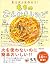 見たまんま作れる！　もちのおえかきレシピ (Japanese Edition)