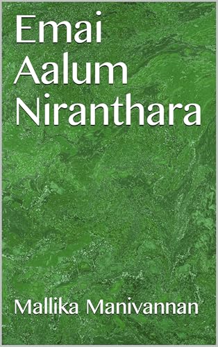 Emai Aalum Niranthara (Tamil Edition)