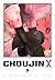 Choujin X, Vol. 9