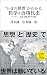 “いまの世界”がわかる哲学＆近現代史　プーチン、全体主義、保守主義（マガジンハウス新書） (Japanese Edition)