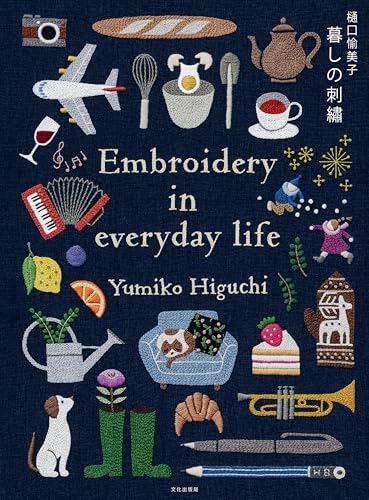 Embroidering Life: Stitching Patterns and Projects for Every Season (Make Good: Japanese Craft Style)