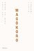 Magôkoro (Spanish Edition)
