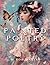 Painted Poetry