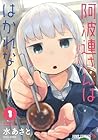 Aharen-san is Indecipherable (Omnibus) Vol. 1-2 Aharen-san is Indecipherable (Omnibus) Vol. 1-2