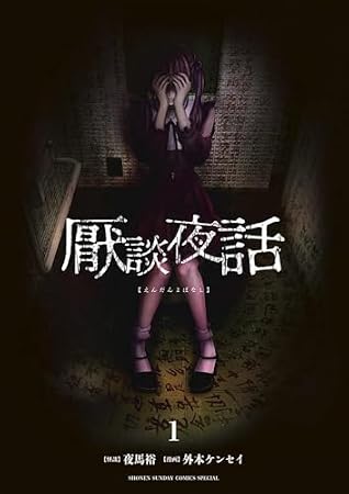 Grim Night Tales Vol. 1