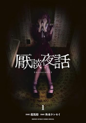 Grim Night Tales Vol. 1 (Paperback)