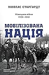 Мобілізована наці...