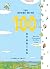 The House with 100 Stories by Toshio Iwai