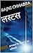 लस्टस : अन्धकार के साम्राज्य का अधिपति (HINDI KAVAY SANGRAH Book 3) (Hindi Edition)