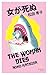 The Woman Dies by Aoko Matsuda