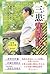 三患奮闘記: 今日もどこかで　難病で苦しむ　多くの病友...