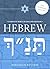 Hebrew Bible in English Complete by Heritage Scriptures