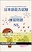 JLPT N5 Exam Paper Vol. 1 (Set of 5) with Kanji sheet by Kuldeep Kaur