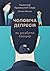 Чоловіча депресія. Як розбити панцир