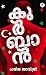 Qurban | കുർബാൻ