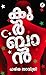Qurban | കുർബാൻ