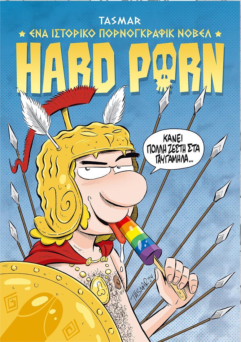 Hard Porn *Ένα Ιστορικό Πορνογράφικ Νόβελ* (Paperback)
