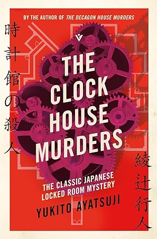 The Clock House Murders (House Murders, #4)