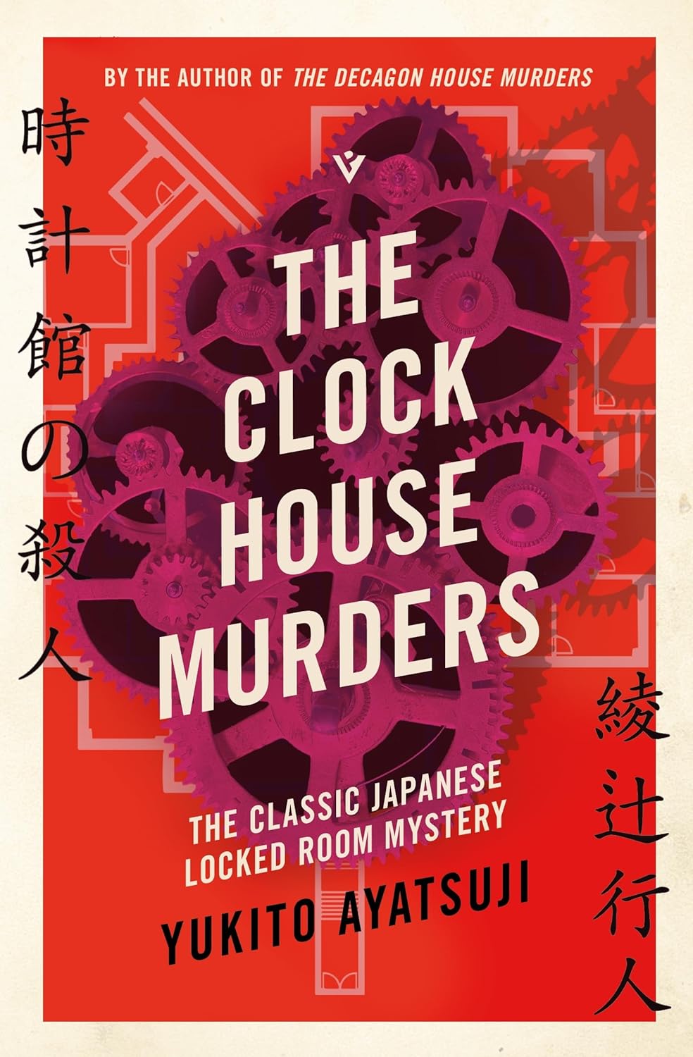 The Clock House Murders (House Murders, #4)