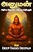 The Miraculous Birth and Powers of Lord Hanuman by Deep Talks Deepan