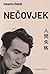 Nečovjek