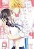 รักต่างขั้ว หัวใจนี้ไม่ขอแบ่งใคร เล่ม 3