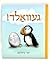 Gevald! (Yiddish Edition)