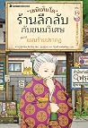 Trending Books
