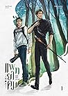 แพทยาคมไม่ใช่กรมปราบผี เล่ม 1 by kaKhao