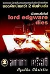 Lord Edgware Dies...