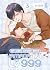 My Love Story with Yamada-kun at Lv999, Vol. 3