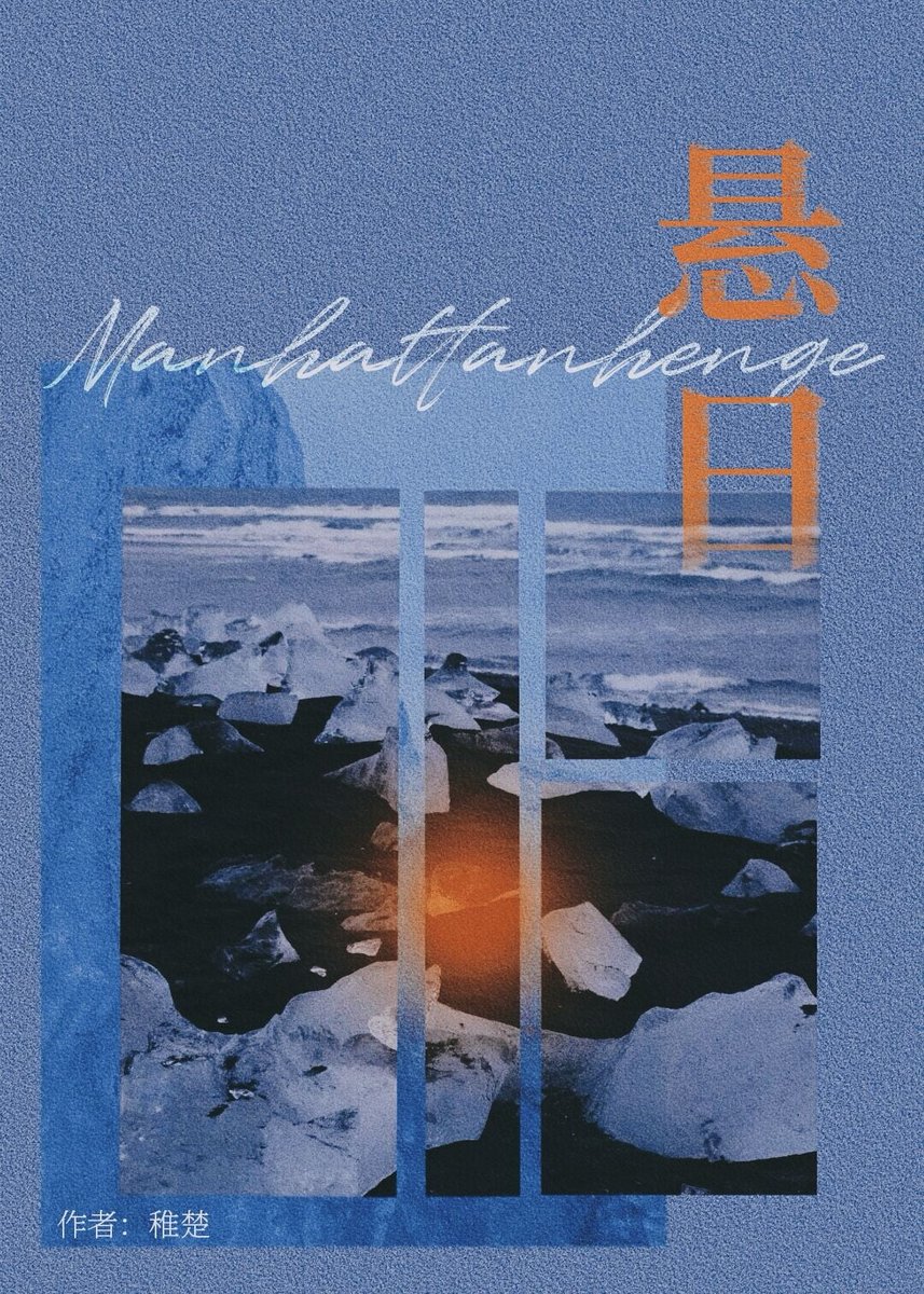 悬日 [Manhattanhenge] (Unknown Binding)