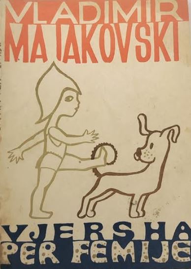 Vjersha për fëmijë (Paperback)