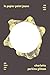 Le papier peint jaune
