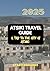 Atsiki Travel Guide 2025: A...