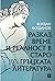 Разказ, време и реалност в старогръцката литература