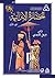 ‫الحضارة الايرانية: الجزء الأول (الحضارة الإيرانية Book 1)‬ (Arabic Edition)