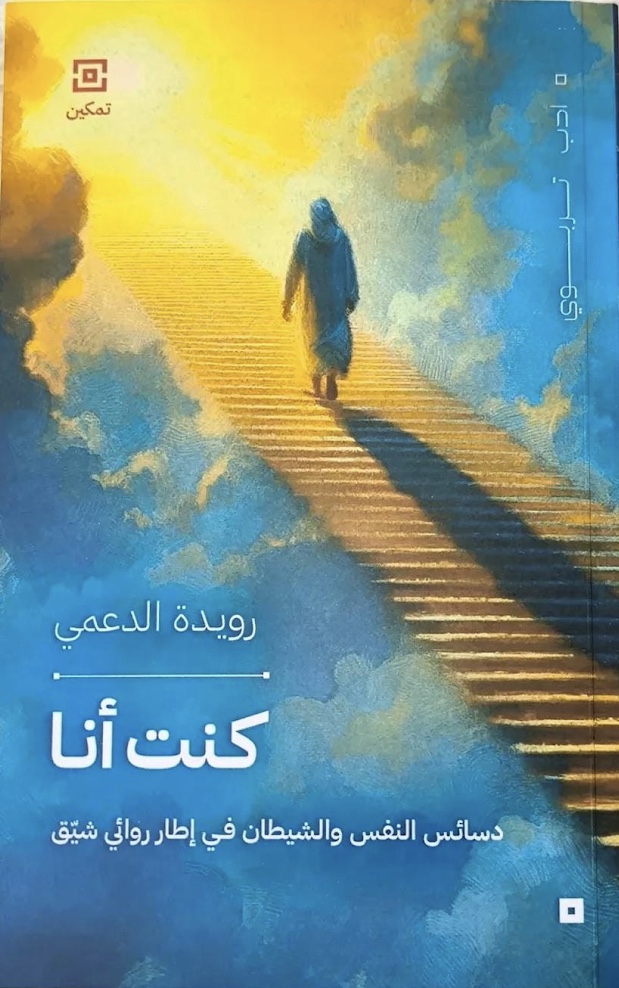 كنت أنا (Paperback)