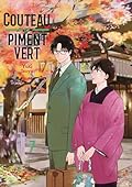 COUTEAU ET PIMENT VERT VOL.7