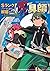 Ｓランクパーティから解雇された【呪具師】～『呪いのアイテム』しか作れませんが、その性能はアーティファクト級なり……！～ 9