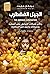 الجيل المضطرب وتأثير شبكات التواصل على أعصابه وتصرفاته وكيف تتم المعالجة