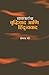 सावरकरांचा बुध्दिवाद आणि हिंदुत्ववाद: Savarkarancha Buddhivad ani Hindutvavad (Marathi Edition)