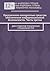 Программно-аппаратные средс...
