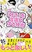 「好き」を言語化する技術 プレミアムカバー 推しの素晴らしさを語りたいのに「やばい！」しかでてこない (アイドル ライブ ... by 三宅香帆