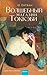 Волшебный магазин токкэби (Red Violet. Корейский молодежный роман) (Russian Edition)