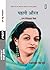 PAHLI AURAT : RANA LIYAQAT ...