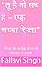 "तू है तो सब है – एक सच्चा रिश्ता" by Pallavi Singh